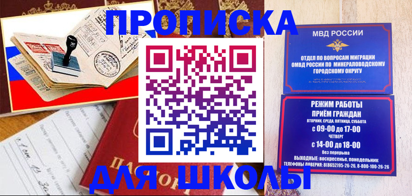 временная регистрация гарантия в Лесосибирске