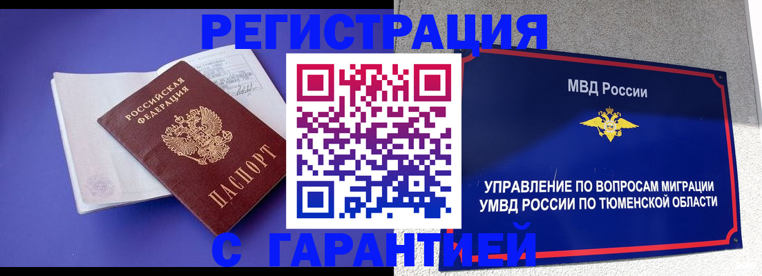 миграционный учет в Лесосибирске
