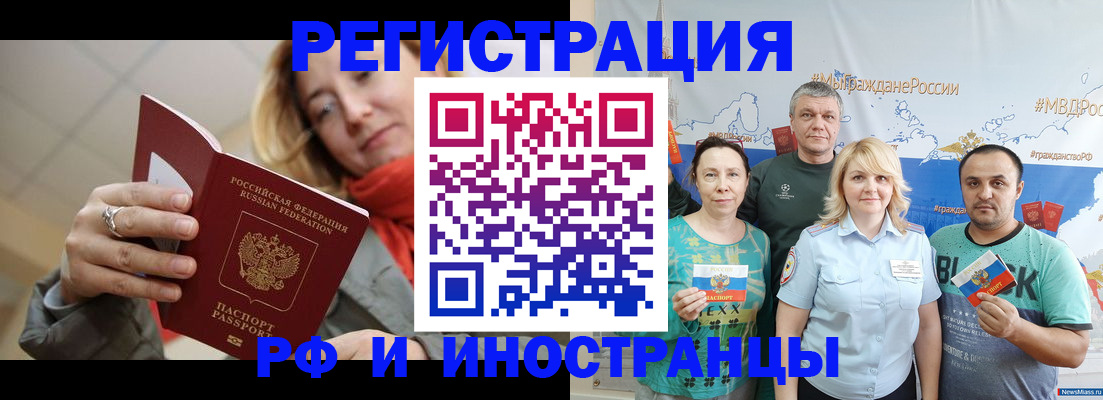 регистрация в Лесосибирске