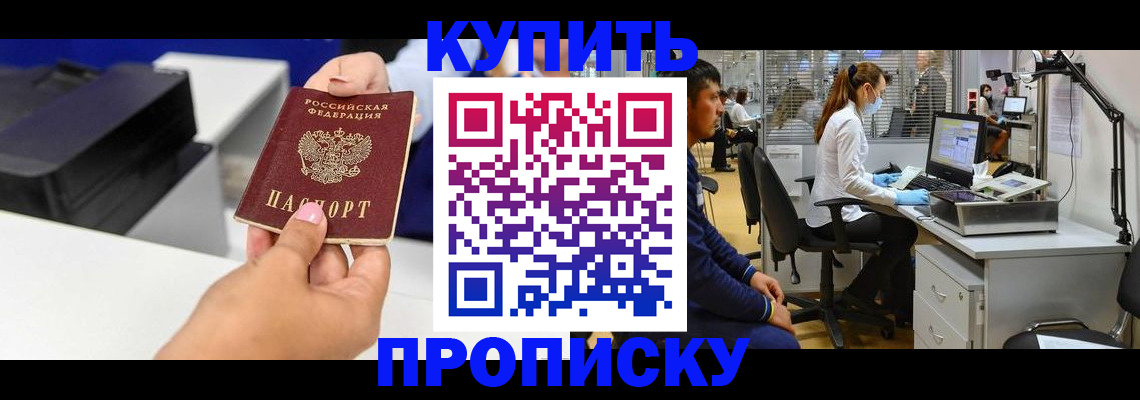 пропишу в квартире в Лесосибирске