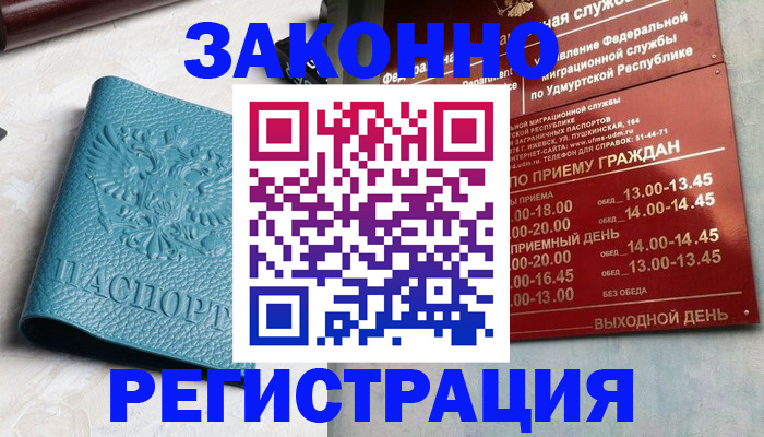 прописка для военкомата в Лесосибирске