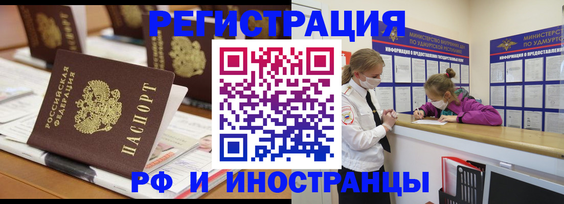 временная регистрация законно в Лесосибирске