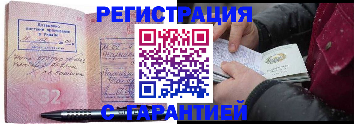 прописка от собственника в Лесосибирске